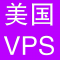 美国VPS折扣1024M选购,vps商家,vps汇总